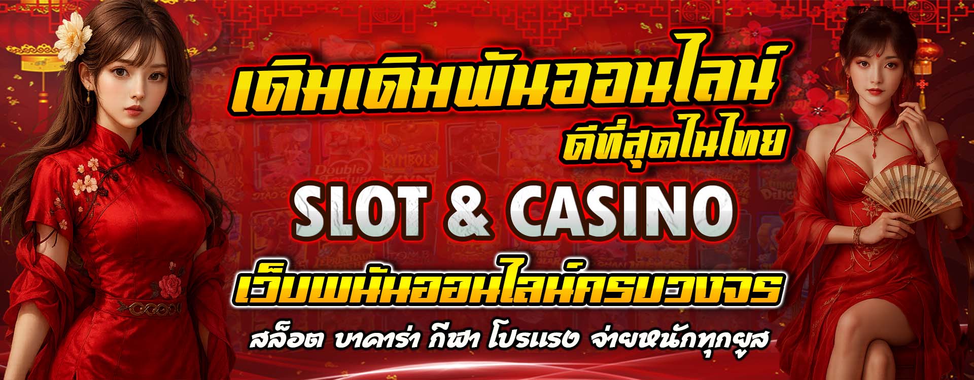 THESTAR289 รวมเกมพนันออนไลน์ยอดนิยมของไทยไว้ในเว็บเดียว อัปเดตล่าสุดปี 2025 แตกง่ายทุกเกม